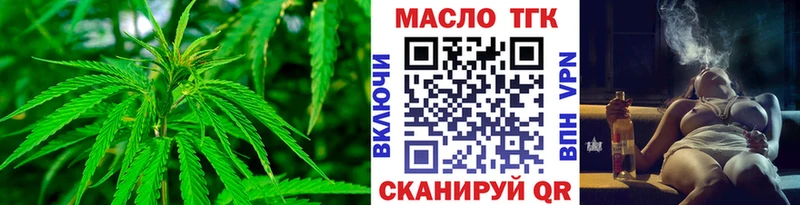 ТГК гашишное масло  Купить где  Черногорск 